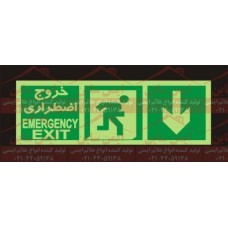 تابلو خروج اضطراری پایین